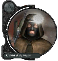 Кастет